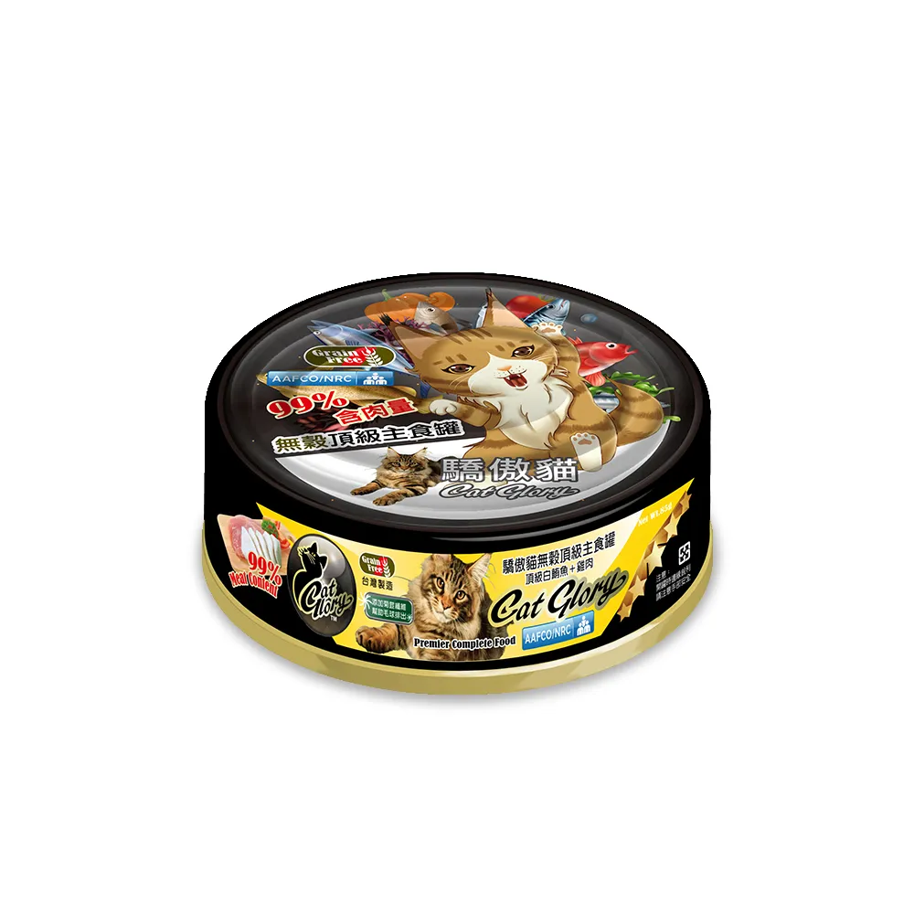 Cat Glory 驕傲貓無榖主食貓罐/黑罐 貓主食罐 85g 頂級主食罐 無穀 頂級機能-規格圖11