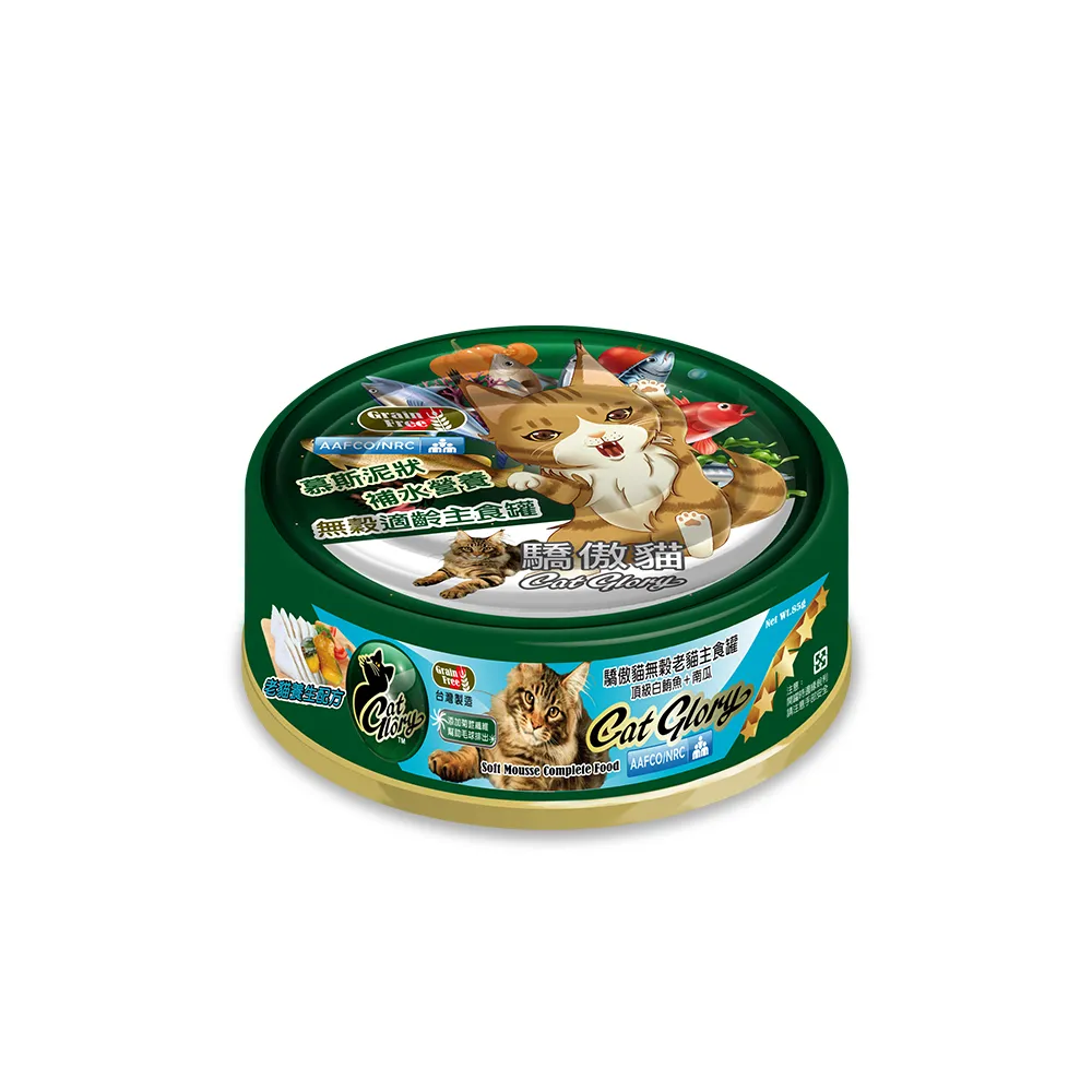 Cat Glory 驕傲貓無榖主食貓罐/綠罐 貓主食罐 85g 無穀 頂級主食罐 頂級機能幼貓 老貓-規格圖11
