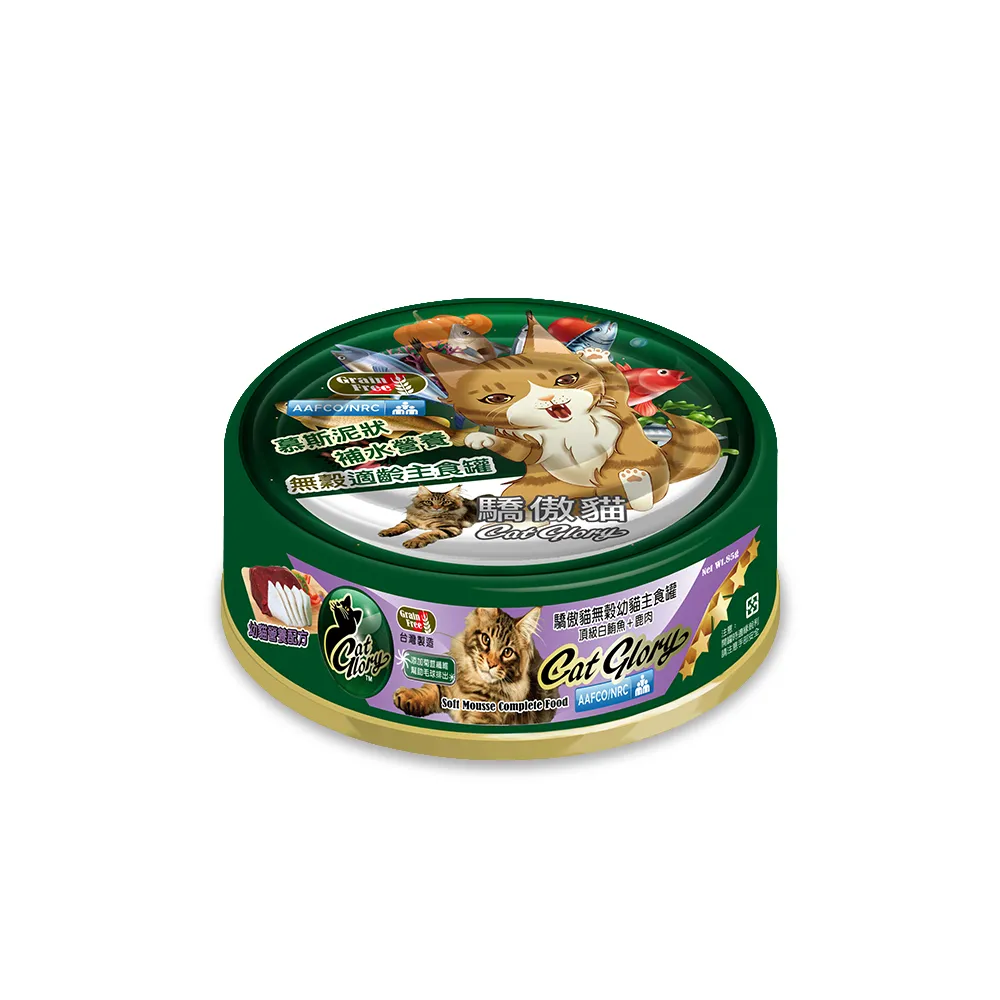Cat Glory 驕傲貓無榖主食貓罐/綠罐 貓主食罐 85g 無穀 頂級主食罐 頂級機能幼貓 老貓-規格圖11