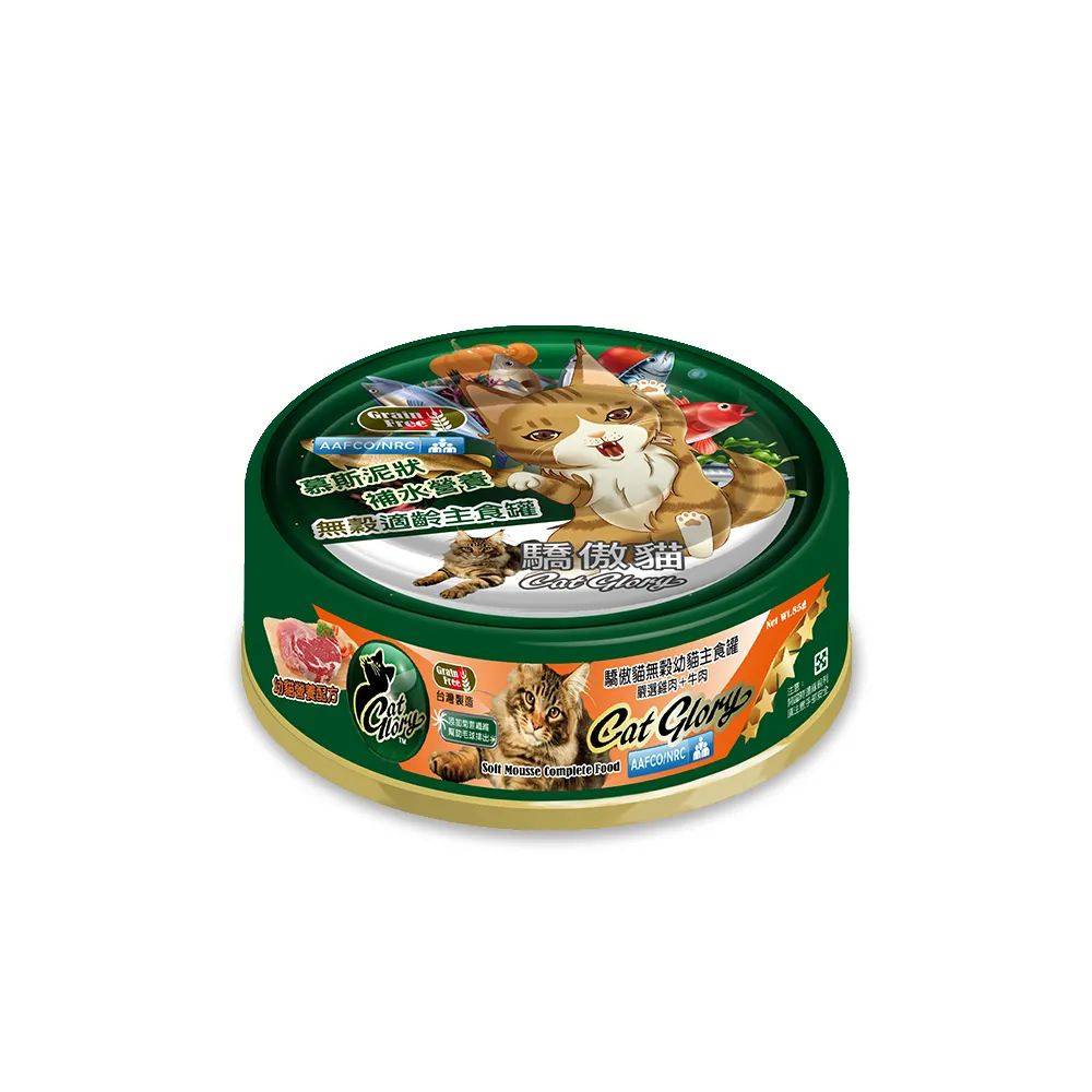 Cat Glory 驕傲貓無榖主食貓罐/綠罐 貓主食罐 85g 無穀 頂級主食罐 頂級機能幼貓 老貓-規格圖11