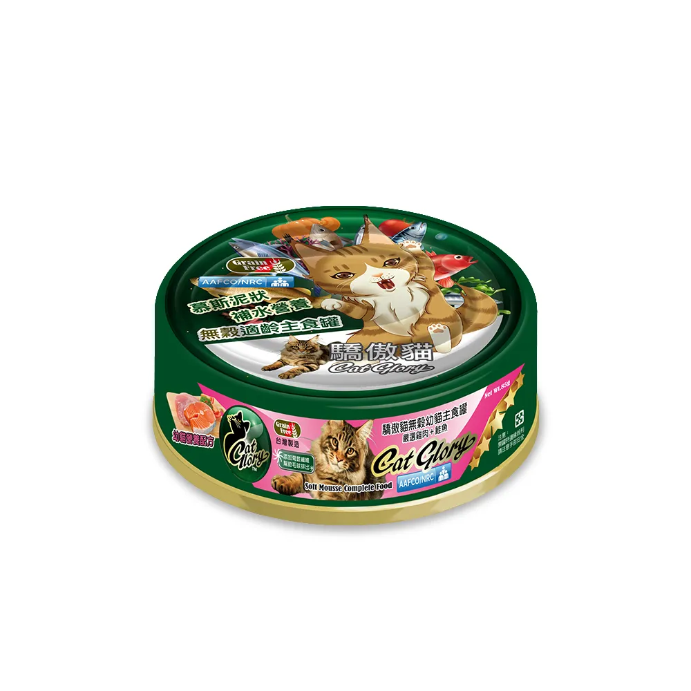 Cat Glory 驕傲貓無榖主食貓罐/綠罐 貓主食罐 85g 無穀 頂級主食罐 頂級機能幼貓 老貓-規格圖11