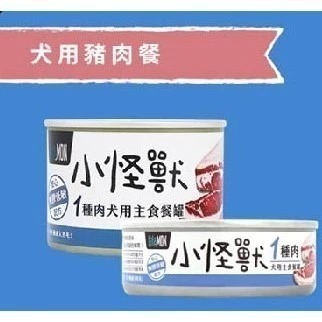 怪獸部落LitoMon 犬用 小怪獸1 & 2種肉無膠主食罐 165g狗罐 無膠狗主食罐 狗罐頭-規格圖8