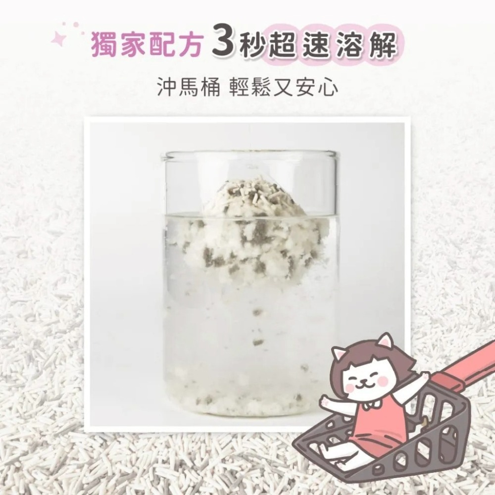 超凝小姐 益生菌除臭豆腐砂 7L 豆腐砂 除臭 忘憂森林香 秘密花園香-細節圖5