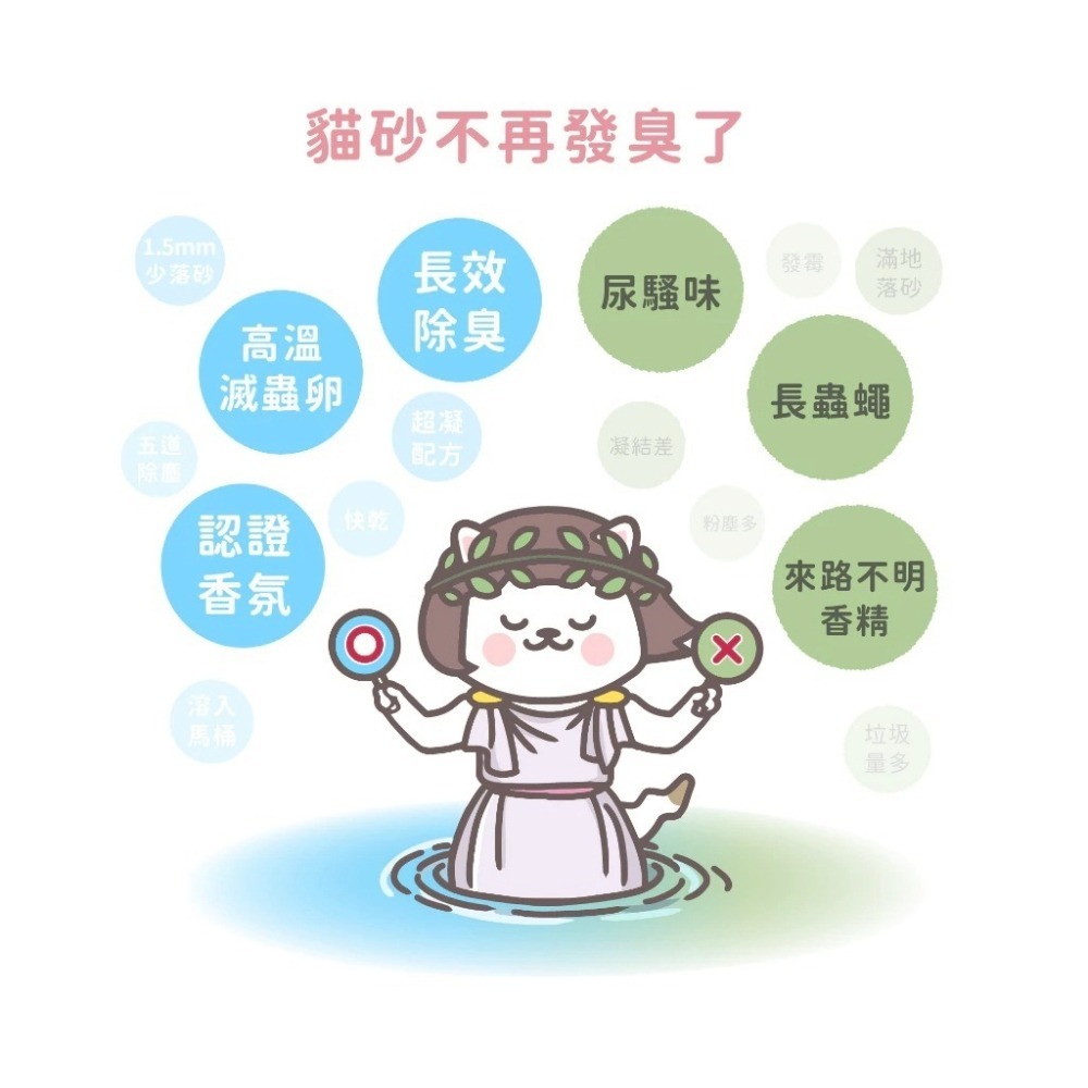 超凝小姐 益生菌除臭豆腐砂 7L 豆腐砂 除臭 忘憂森林香 秘密花園香-細節圖10