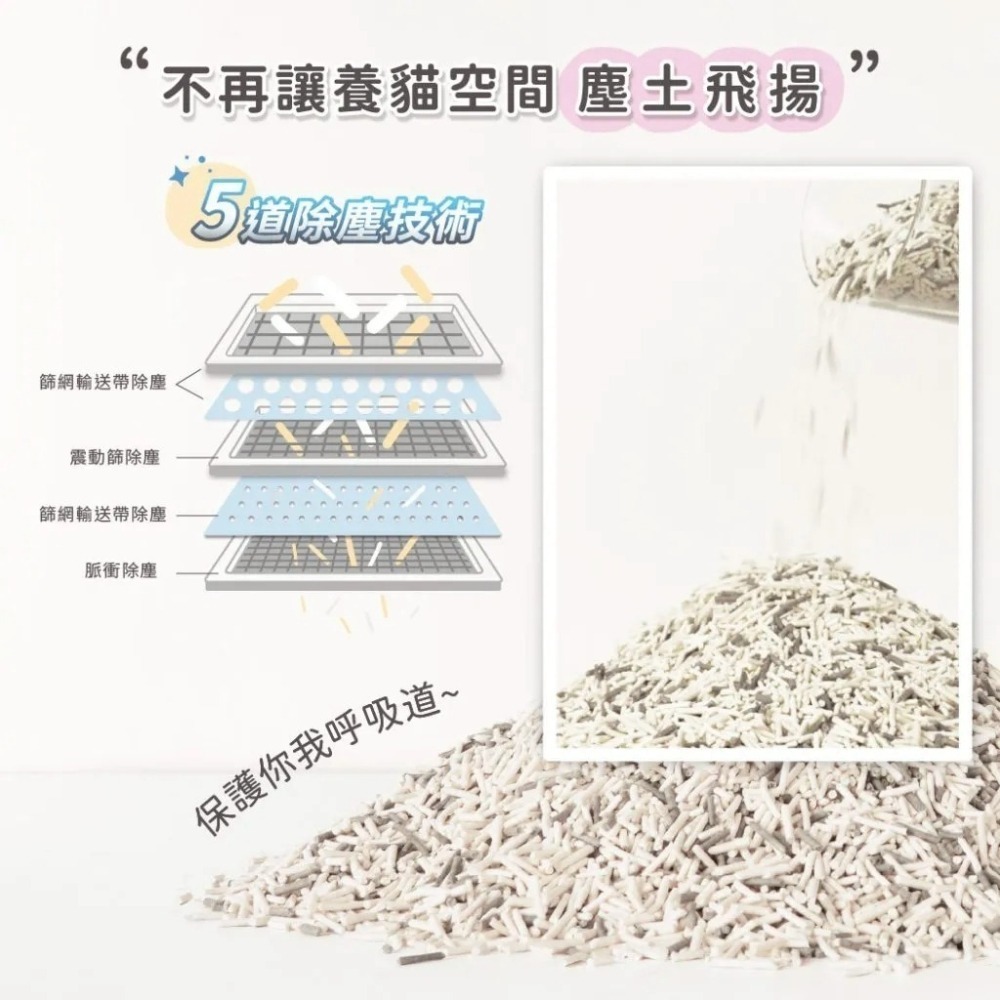 超凝小姐 益生菌除臭豆腐砂 7L 豆腐砂 除臭 忘憂森林香 秘密花園香-細節圖6