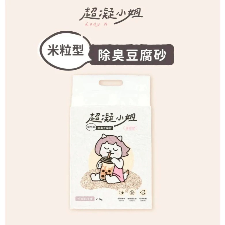 米粒型珍珠奶茶香2.7kg（7L）