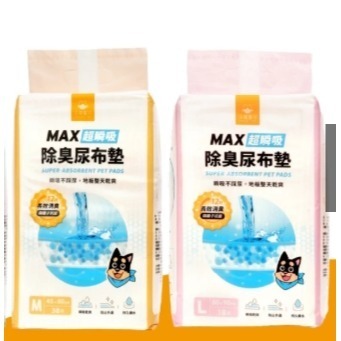 【汪喵星球】 MAX超瞬吸除臭尿布墊｜狗狗尿墊 單包  S/M/L 消臭瞬吸尿布墊-細節圖2