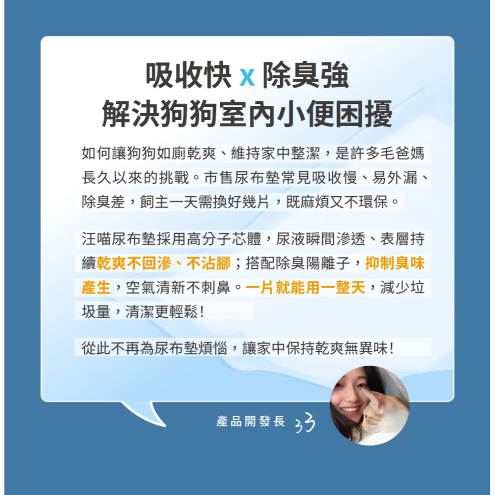 【汪喵星球】 MAX超瞬吸除臭尿布墊｜狗狗尿墊 單包  S/M/L 消臭瞬吸尿布墊-細節圖5