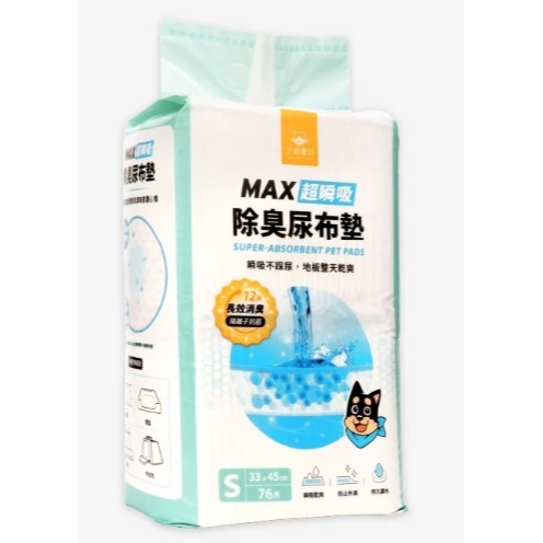 【汪喵星球】 MAX超瞬吸除臭尿布墊｜狗狗尿墊 單包  S/M/L 消臭瞬吸尿布墊-規格圖10