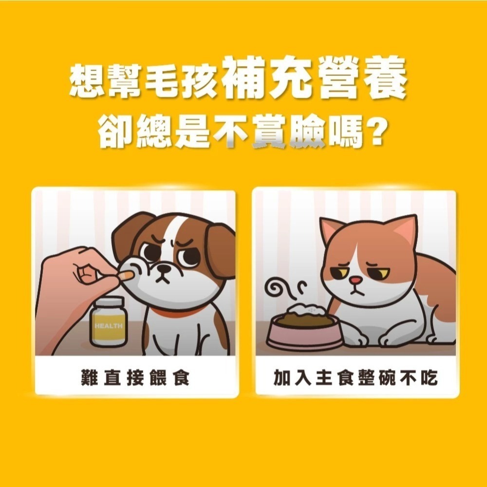 即期優良品 HeroMama 拌飯營養晶球 45g 副食 貓副食 狗副食 2026.09-細節圖3