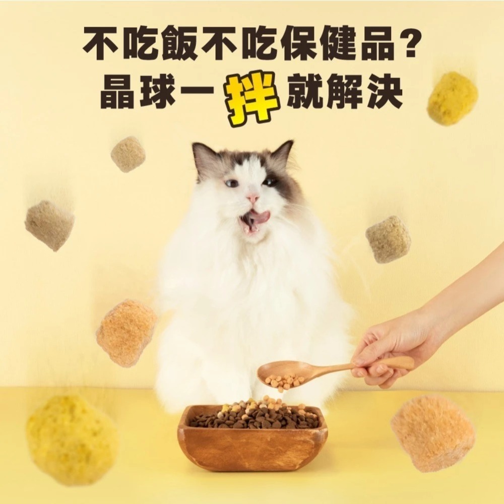 即期優良品 HeroMama 拌飯營養晶球 45g 副食 貓副食 狗副食 2026.09-細節圖4