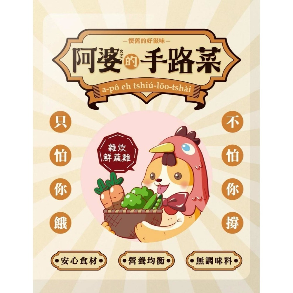 鼎食 阿婆的手路菜 主食餐包 狗餐包 100g 單包裝 多種口味-規格圖10