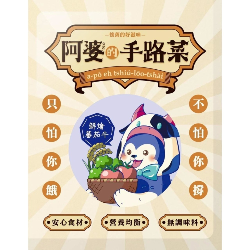 鼎食 阿婆的手路菜 主食餐包 狗餐包 100g 單包裝 多種口味-規格圖10