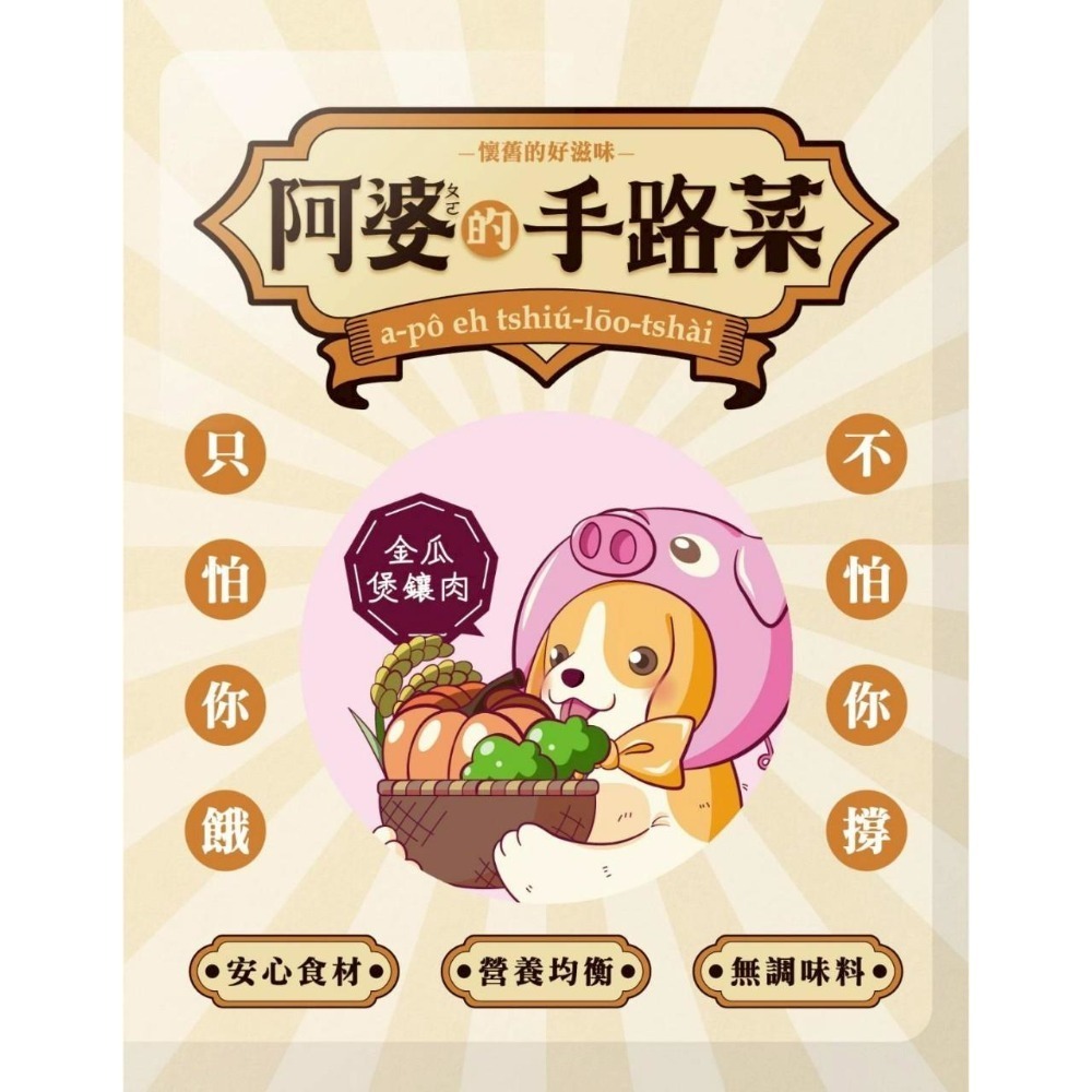 鼎食 阿婆的手路菜 主食餐包 狗餐包 100g 單包裝 多種口味-規格圖10