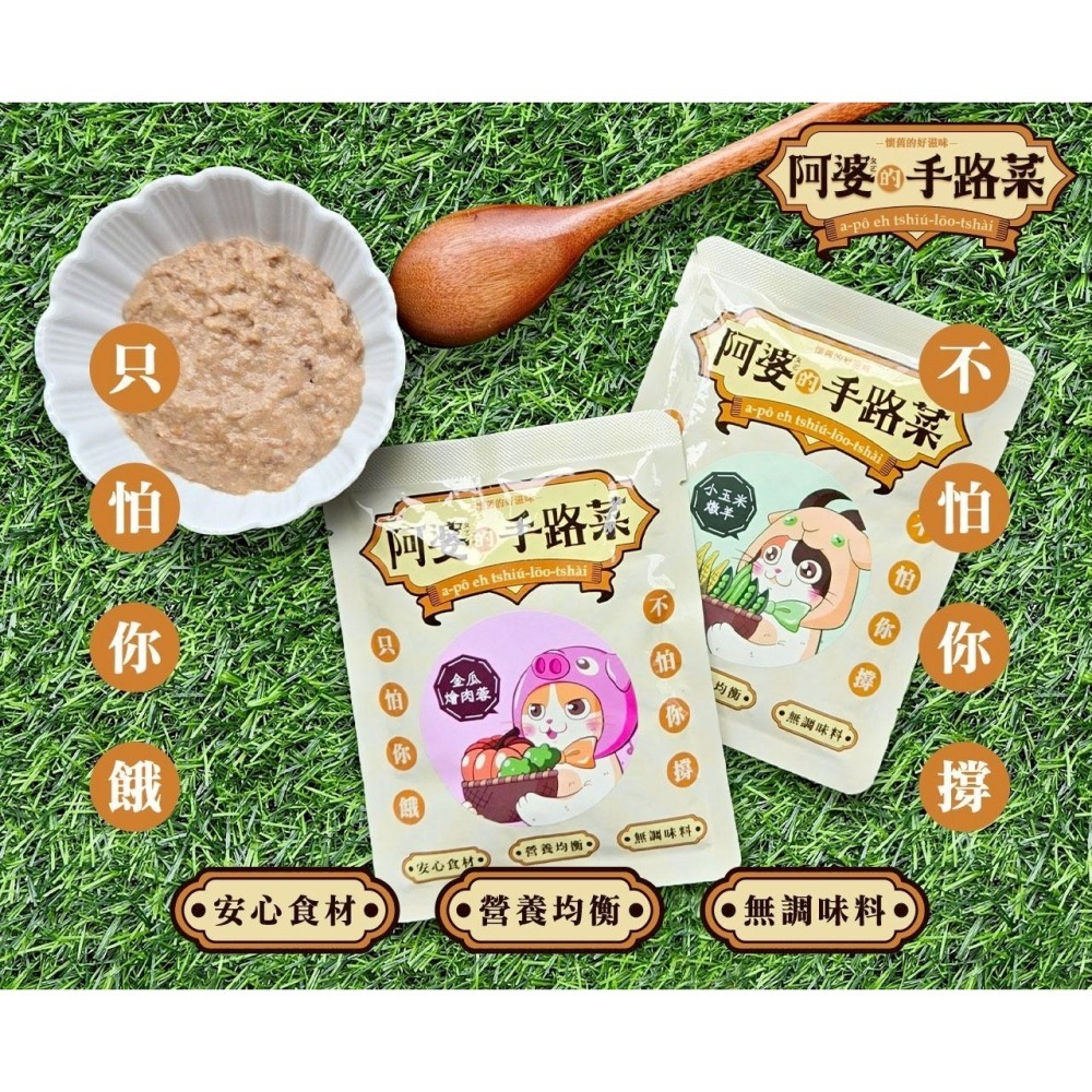 鼎食 阿婆的手路菜 主食餐包 貓餐包 85g 單包裝 多種口味-細節圖2
