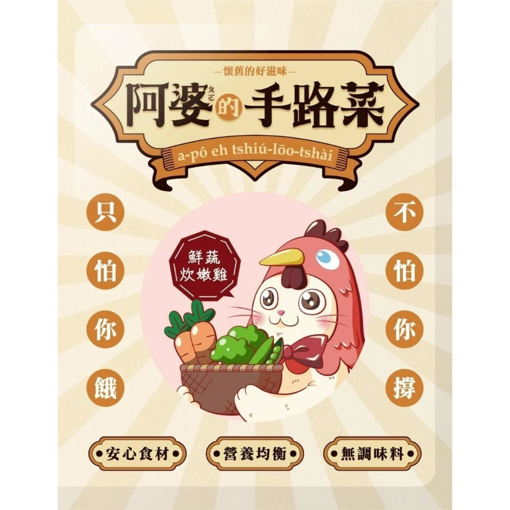 鼎食 阿婆的手路菜 主食餐包 貓餐包 85g 單包裝 多種口味-規格圖11