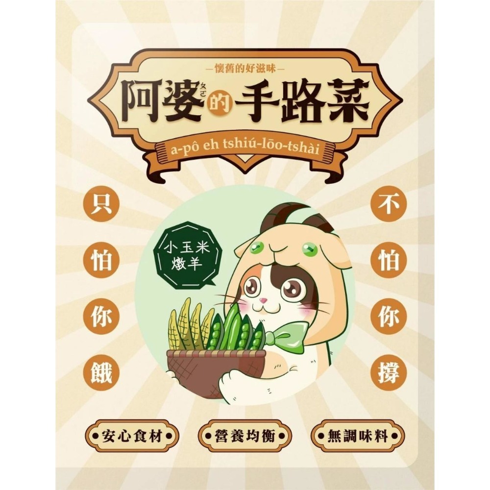 鼎食 阿婆的手路菜 主食餐包 貓餐包 85g 單包裝 多種口味-規格圖11
