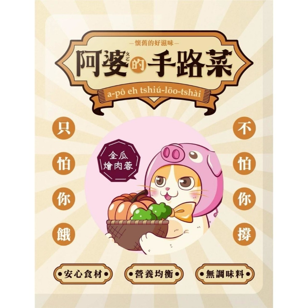 鼎食 阿婆的手路菜 主食餐包 貓餐包 85g 單包裝 多種口味-規格圖11