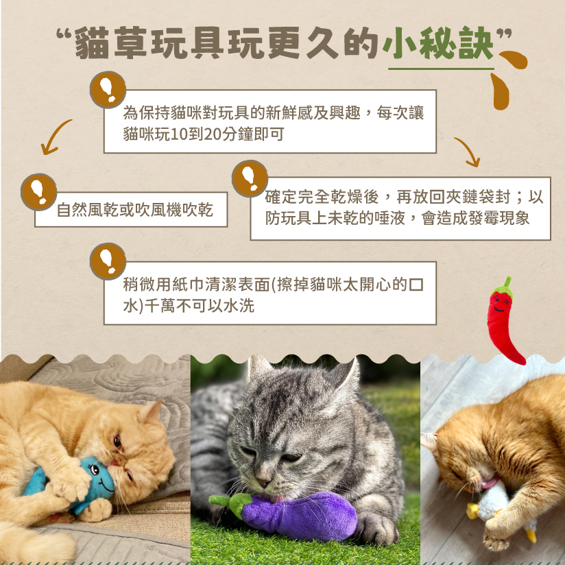 Aumüller 奧咪樂 德國貓草玩具-毛毛雪貂(貓薄荷、木天蓼、纈草根) 纈草根本身即存有濃郁的特殊氣味-細節圖7