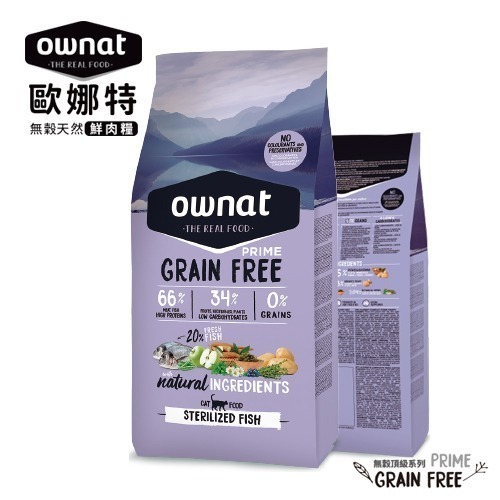 歐娜特OWNAT貓飼料 Prime頂級系列全齡貓無穀全天然配方(皮毛保健、腸胃保健、化毛挑嘴、化毛挑嘴)1KG、3KG-細節圖4