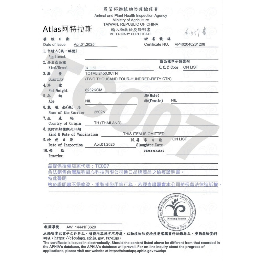 ❤️可盒購喔(X12包) Atlas 阿特拉斯 副食餐包系列 70g鮮湯包 鮮饌包 貓副食 貓餐包-細節圖8