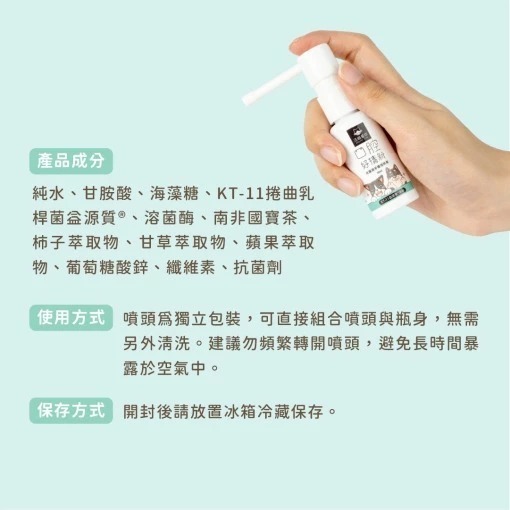 汪喵星球 汪喵潔牙護理酵素 (凝露噴劑型)-細節圖6