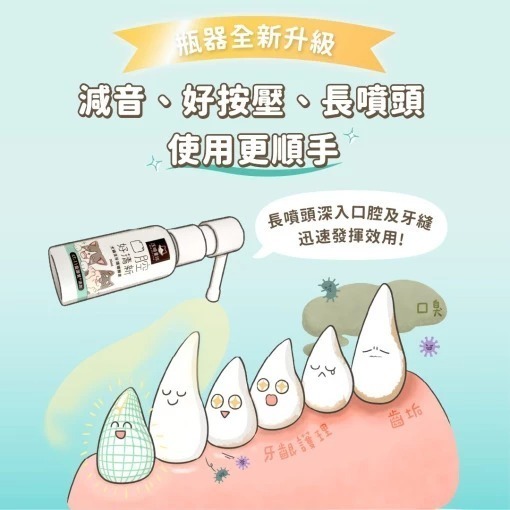 汪喵星球 汪喵潔牙護理酵素 (凝露噴劑型)-細節圖7