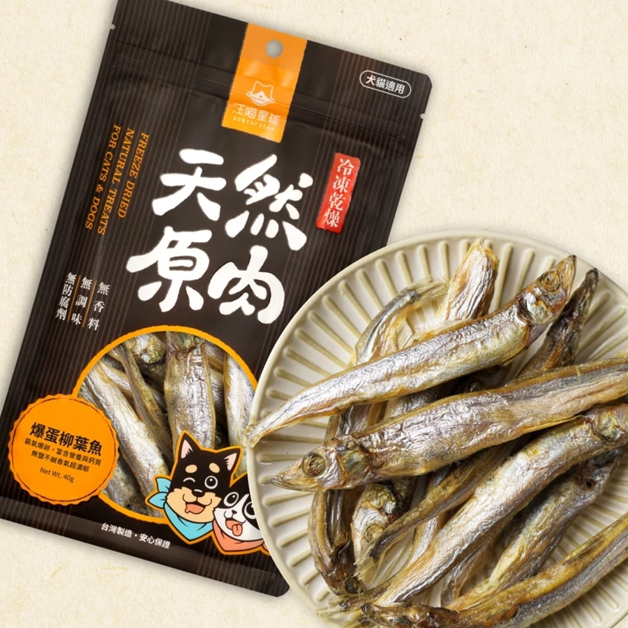 汪喵星球 天然原肉 凍乾零食 凍乾 犬貓適用-規格圖3