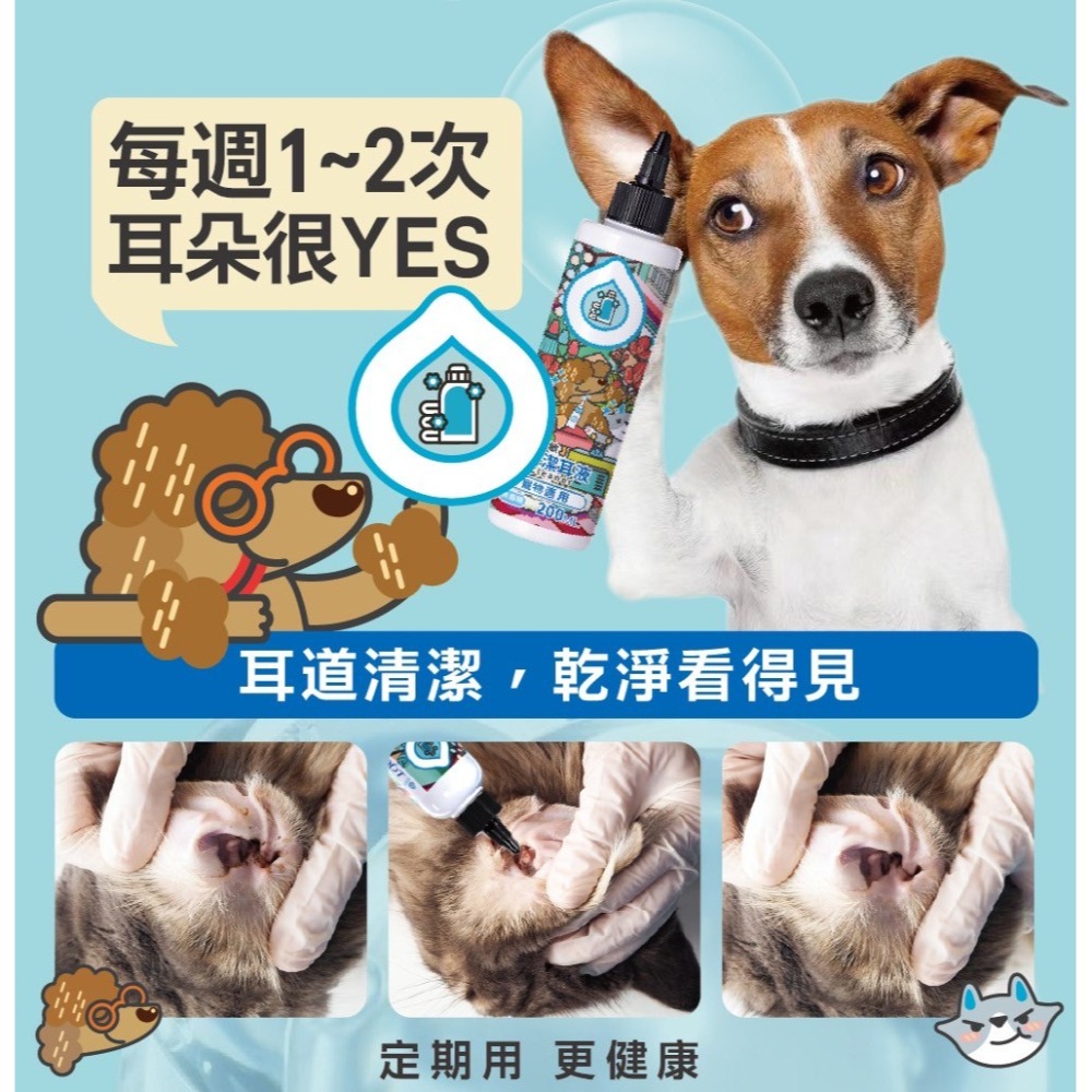 ODOUT 臭味滾 日常潔耳液200ml(除臭/低敏/耳道肌膚呵護/無香精/犬貓適用)-細節圖2