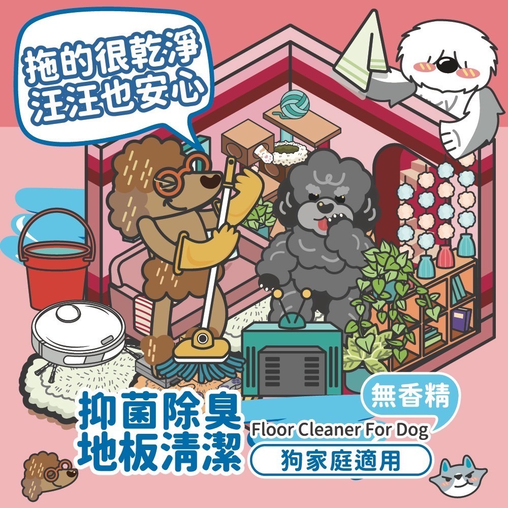 ODOUT 臭味滾 地板清潔劑-狗家庭適用1000ml／4000ml-細節圖9
