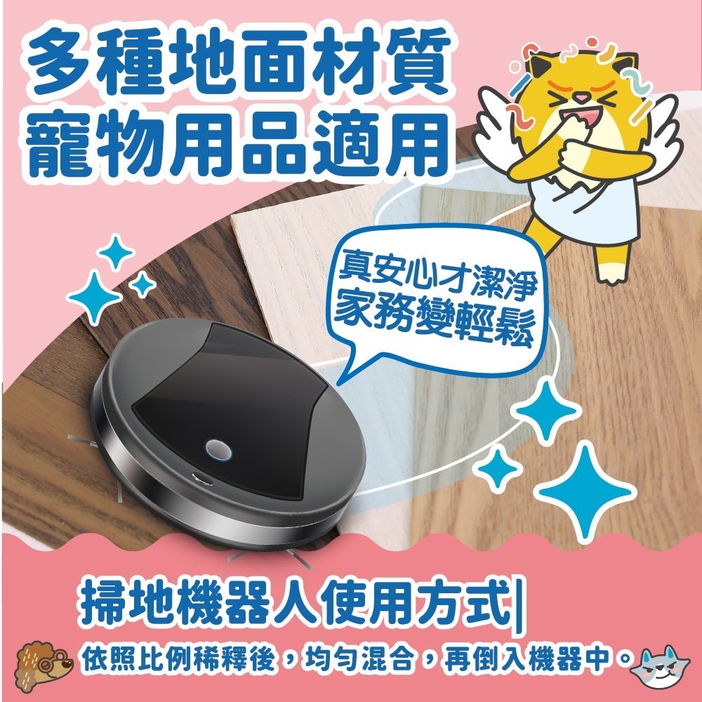 ODOUT 臭味滾 地板清潔劑-貓家庭適用180ml/480ml-細節圖4