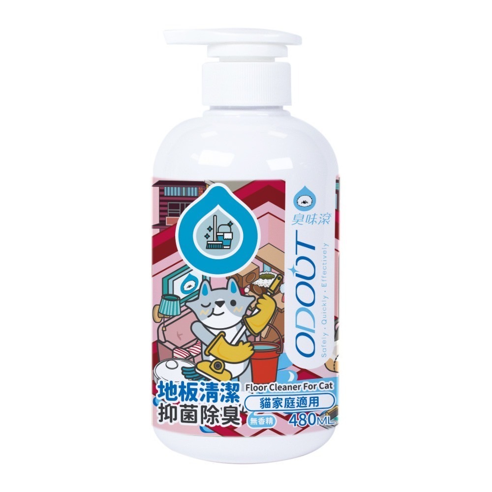 ODOUT 臭味滾 地板清潔劑-貓家庭適用180ml/480ml-規格圖9