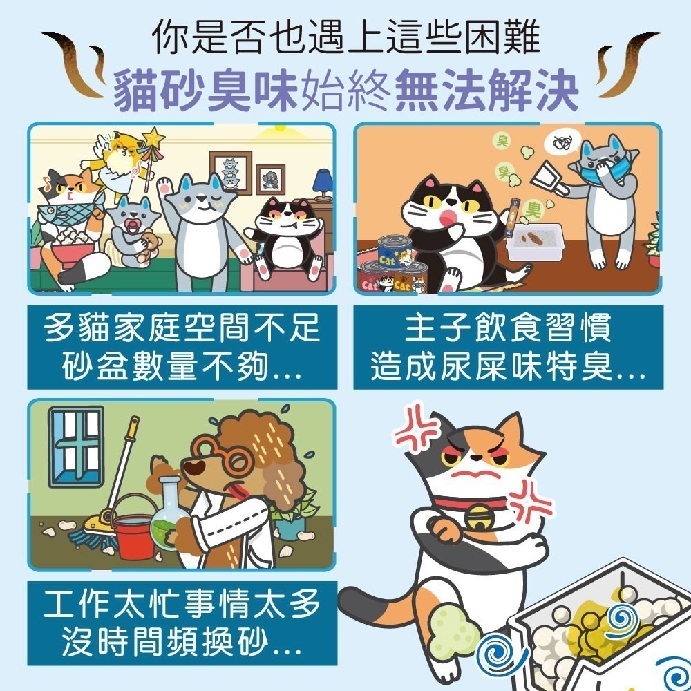 ODOUT 臭味滾 沛點炭80g 強效除臭粒-細節圖2