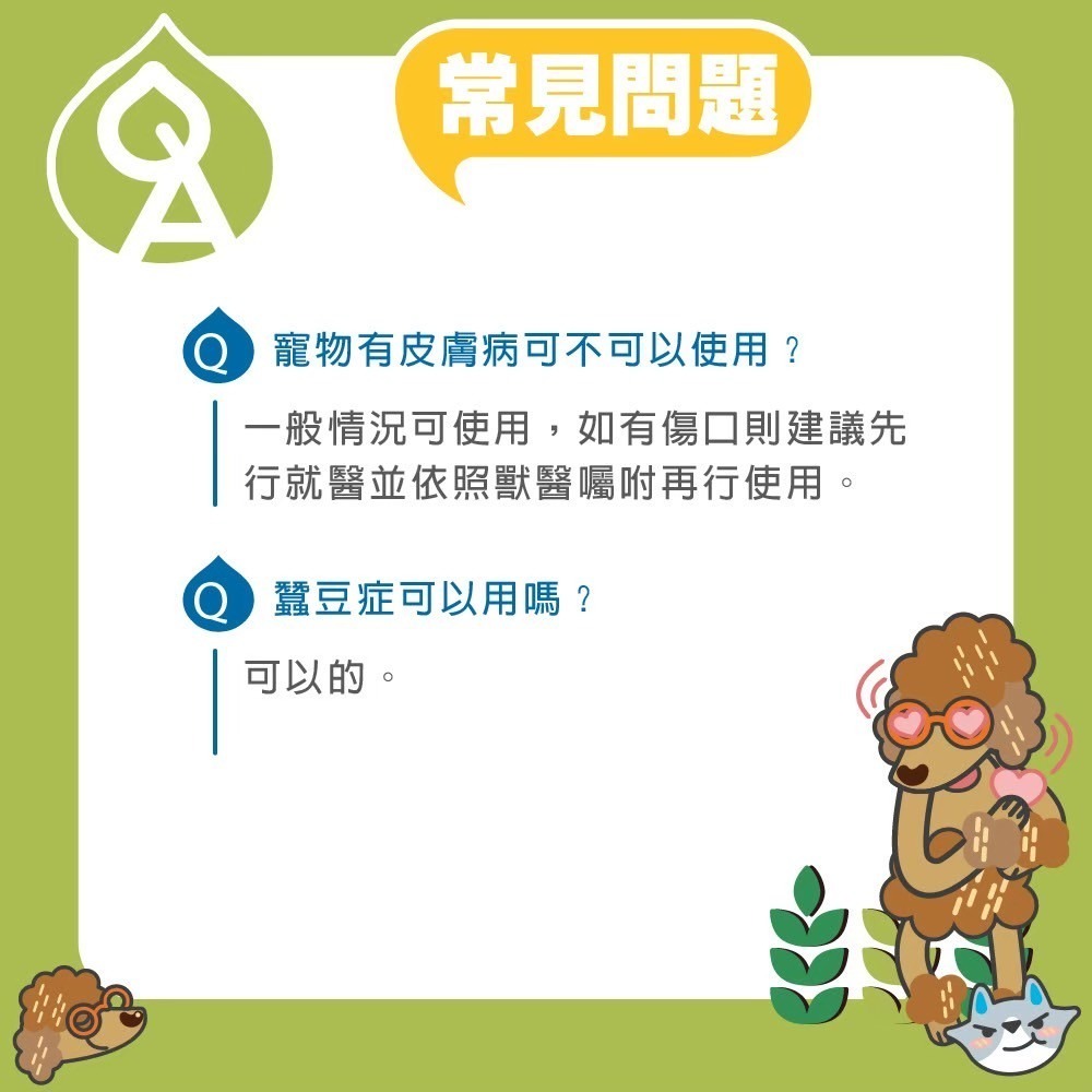 ODOUT 臭味滾 寵物專用無香防蚊噴霧 200ml-細節圖5