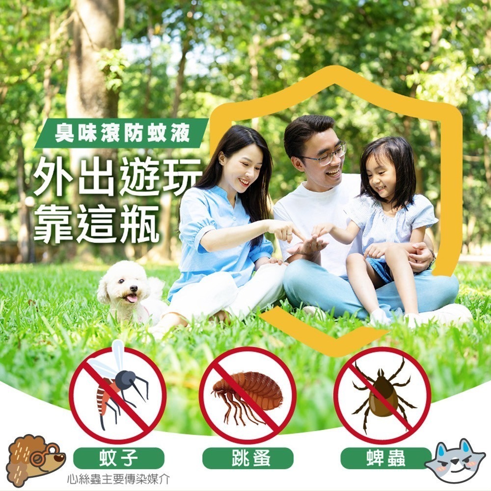 ODOUT 臭味滾 寵物專用無香防蚊噴霧 200ml-細節圖10