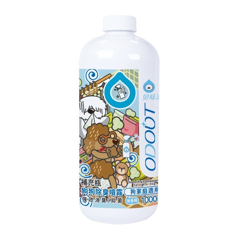 ODOUT 臭味滾 狗狗除臭噴霧 500ml／1000ml／4000ml-細節圖9