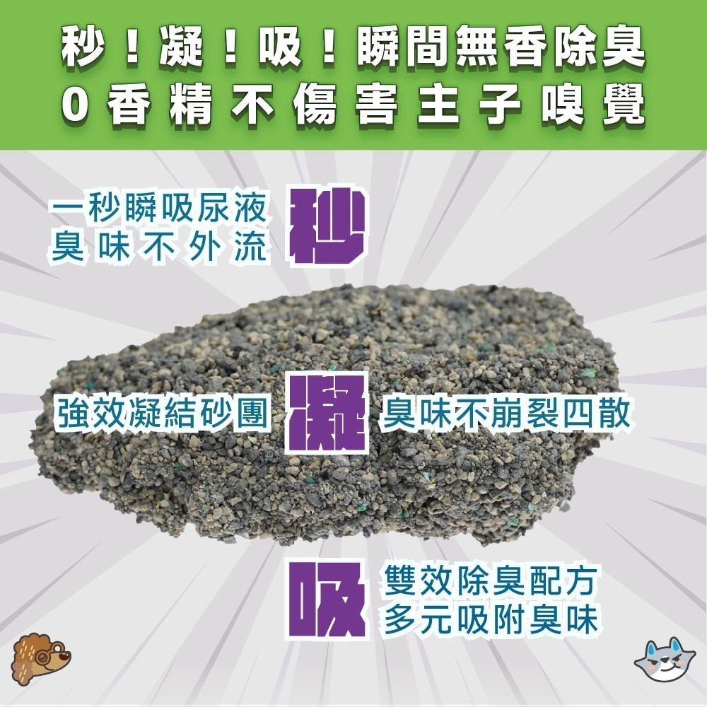 ODOUT 臭味滾 除臭瞬吸礦砂4kg-細節圖5