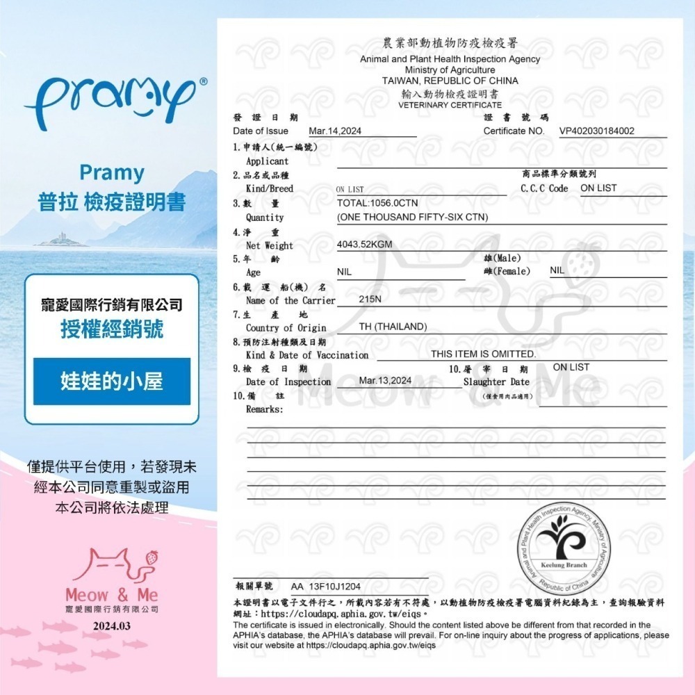 Pramy 普拉 寵物羊奶 山羊奶+初乳 60g 狗狗羊奶 貓咪羊奶 貓羊奶 初牧羊奶 犬貓牛奶-細節圖9