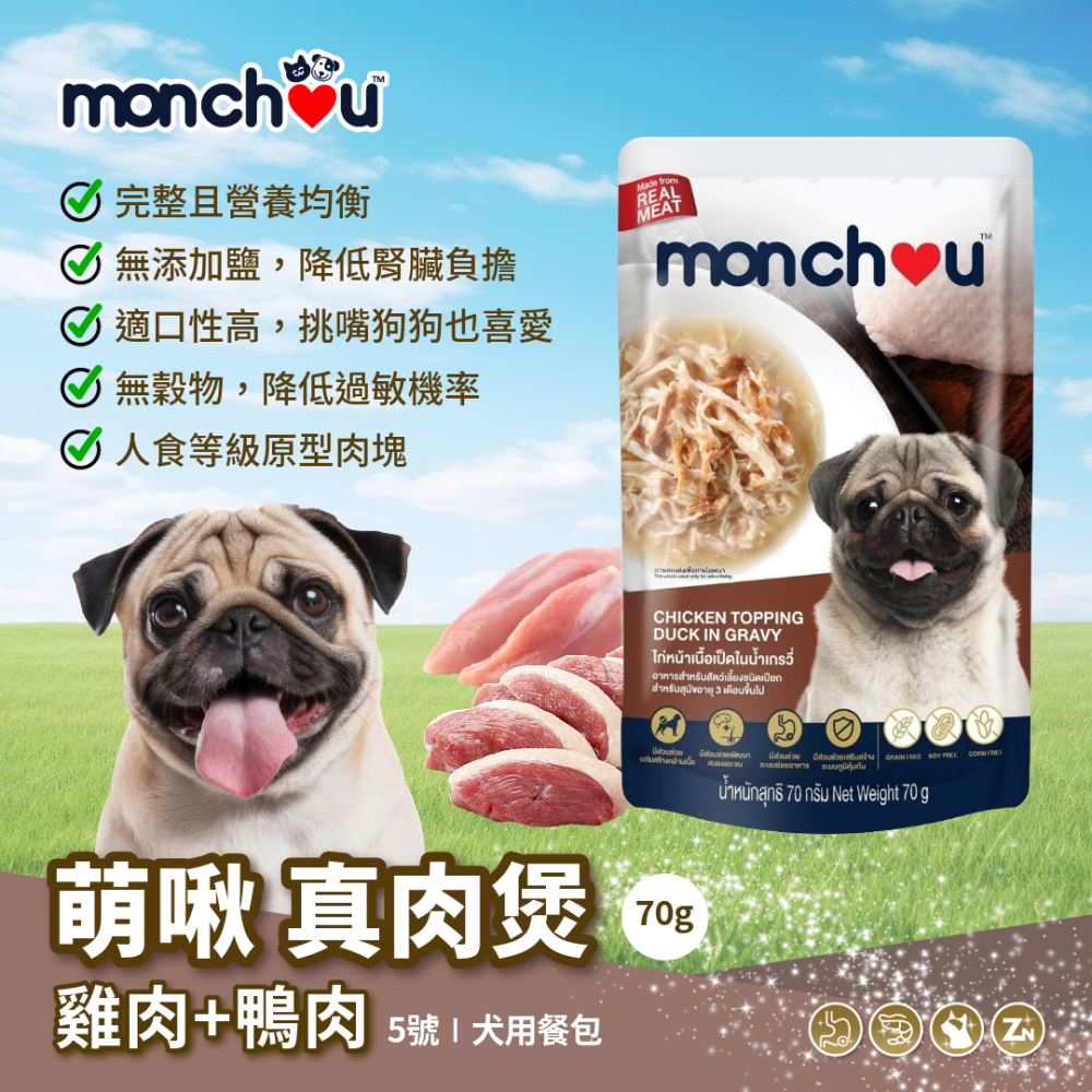 萌啾 Monchou 狗餐包 真肉煲 70g 狗湯包 狗罐 補水 狗用餐包 副食-細節圖9