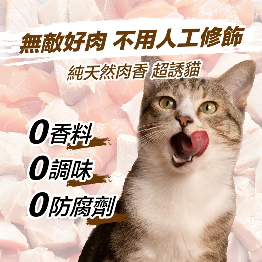 ParkCat 無敵貓糧 100%原肉凍乾 雞肉凍乾 鮪魚凍乾 貓零食 狗零食 零嘴 小點心 無敵凍乾-細節圖2