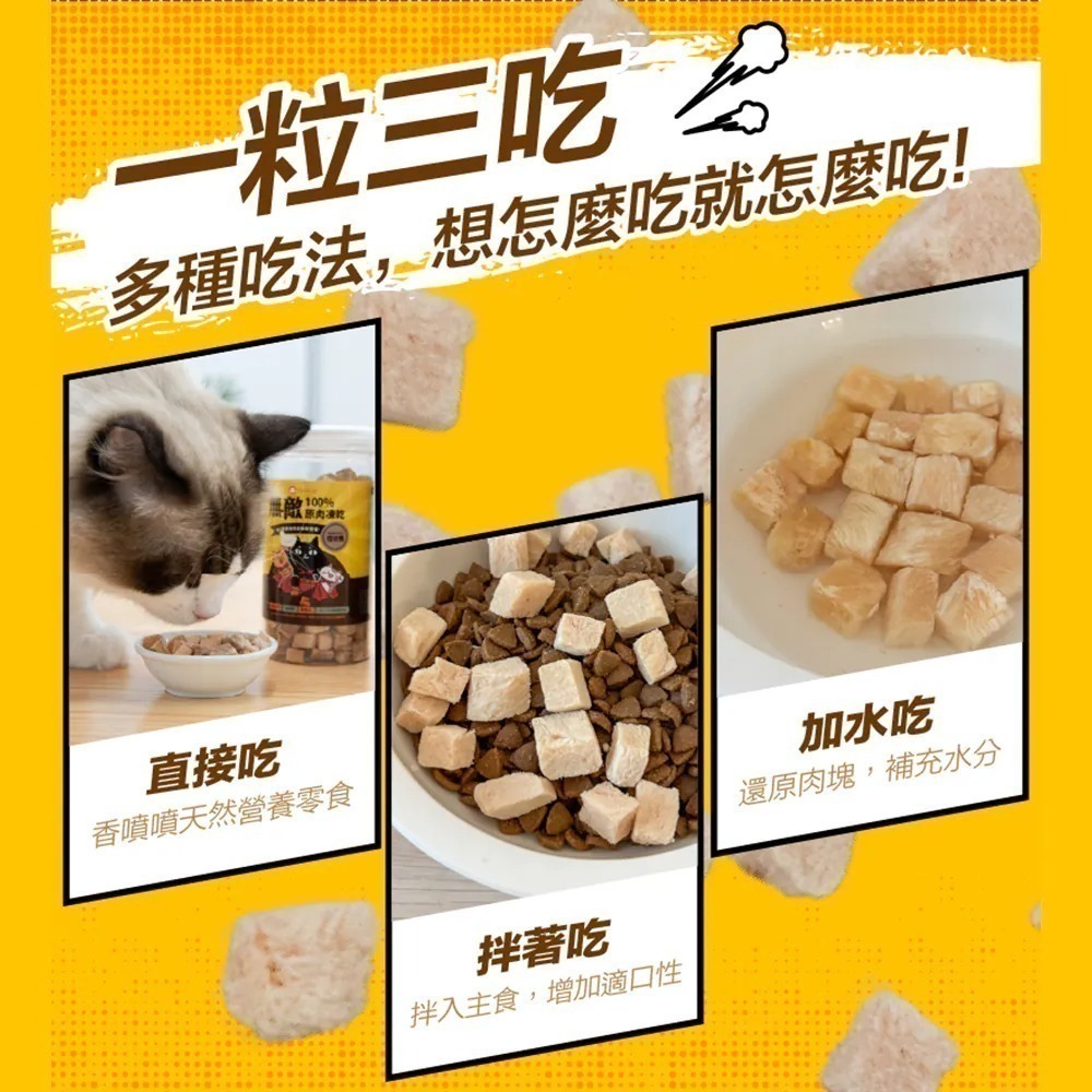 ParkCat 無敵貓糧 100%原肉凍乾 雞肉凍乾 鮪魚凍乾 貓零食 狗零食 零嘴 小點心 無敵凍乾-細節圖4