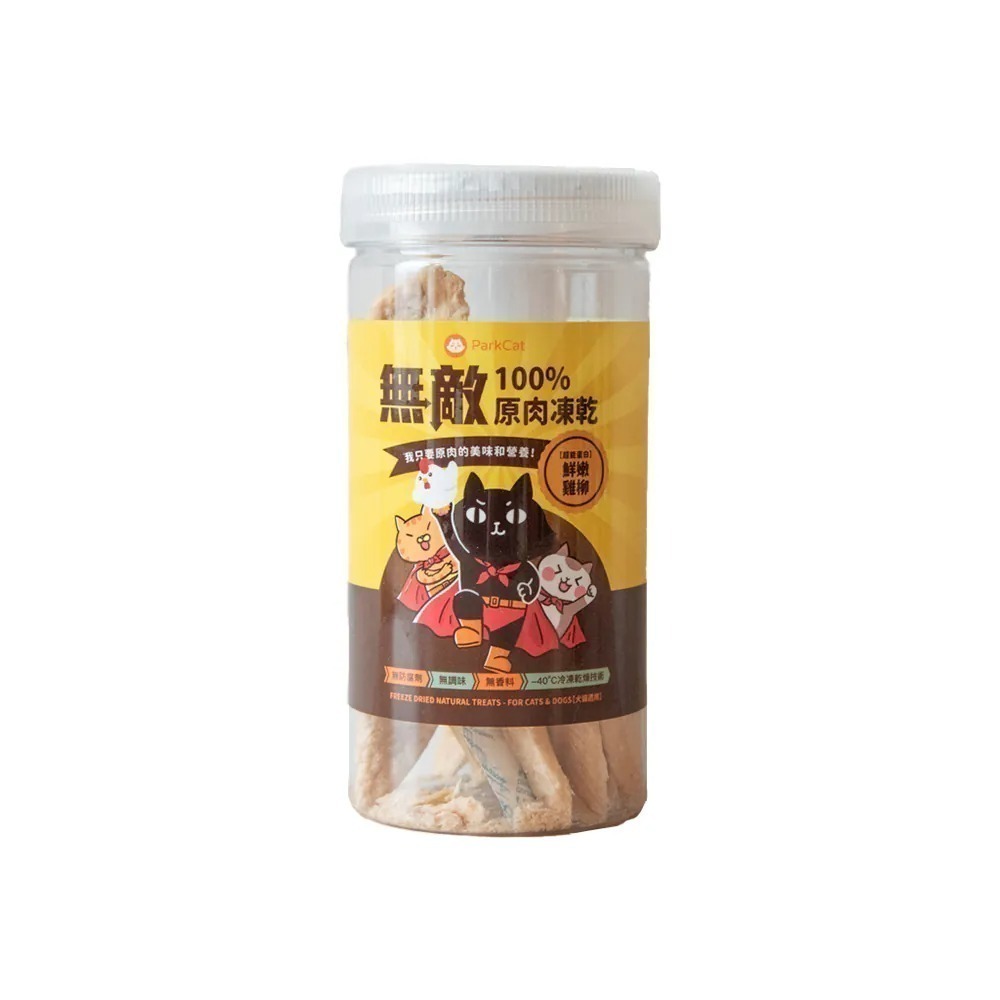 ParkCat 無敵貓糧 100%原肉凍乾 雞肉凍乾 鮪魚凍乾 貓零食 狗零食 零嘴 小點心 無敵凍乾-規格圖6