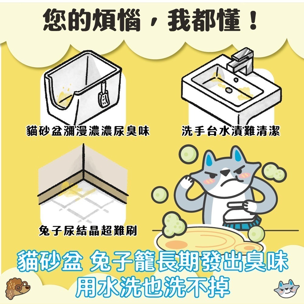 ODOUT 臭味滾 高效泡沫尿垢分解噴霧500ml(去尿垢尿漬/無香精/犬貓適用)-細節圖4