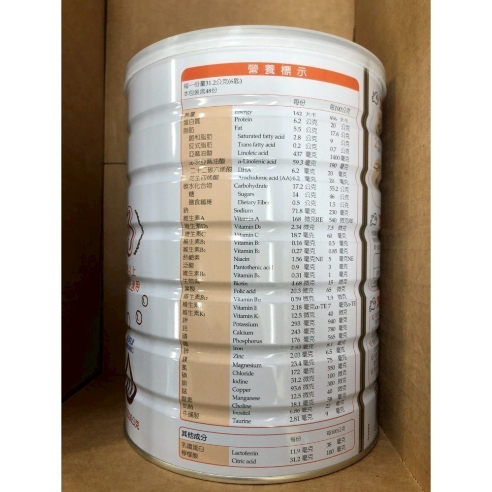 金愛斯佳 寶護幼兒奶粉 3號 1500g-奶粉 牛奶 效期 : 2026-03-細節圖3