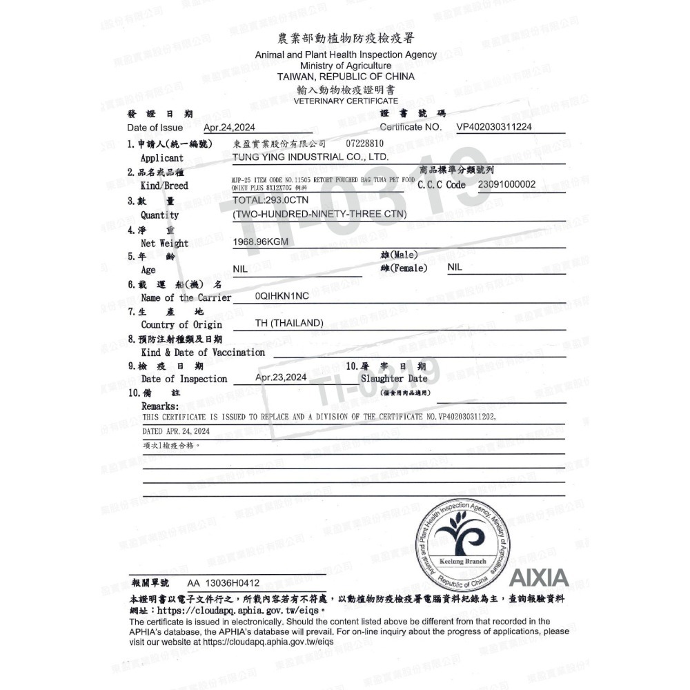 AIXIA 愛喜雅 黑缶主食罐系列 13號至20號 主食罐 鮪魚 鰹魚８０ｇ 黑罐-細節圖2