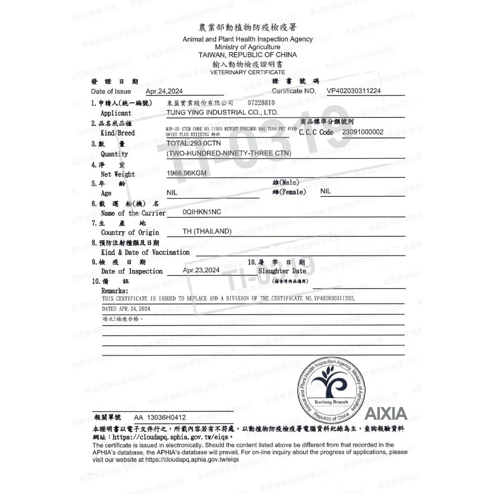 AIXIA 愛喜雅 黑缶主食罐系列 13號至20號 主食罐 鮪魚 鰹魚８０ｇ 黑罐-細節圖2