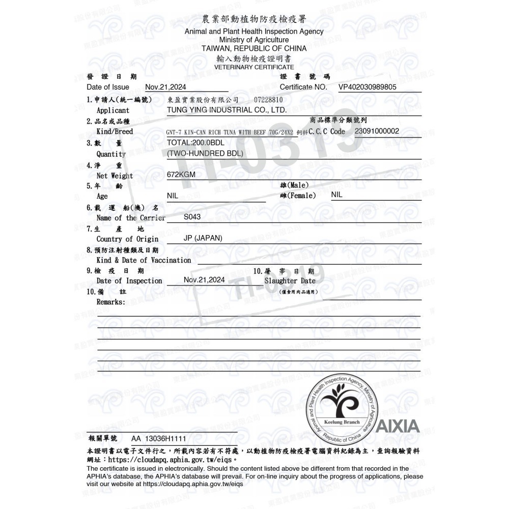 【AIXIA愛喜雅】金罐特選 70G 貓罐 濃厚罐 燒津系列 副食罐 貓副食-細節圖8