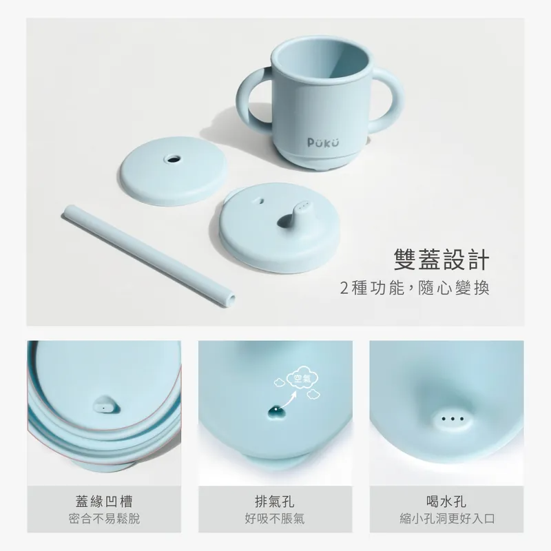 台灣 PUKU 藍色企鵝 午茶雙蓋矽膠吸管馬克學習杯200ml-(三色)P14746-細節圖3
