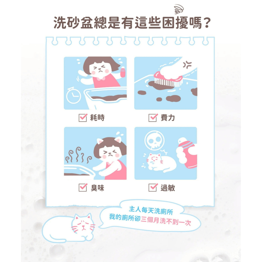 超凝小姐｜超強效貓廁清潔慕斯  300ml-細節圖2