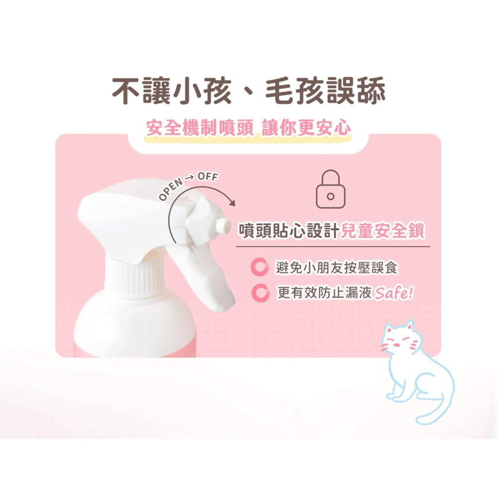 超凝小姐｜超強效貓廁清潔慕斯  300ml-細節圖10